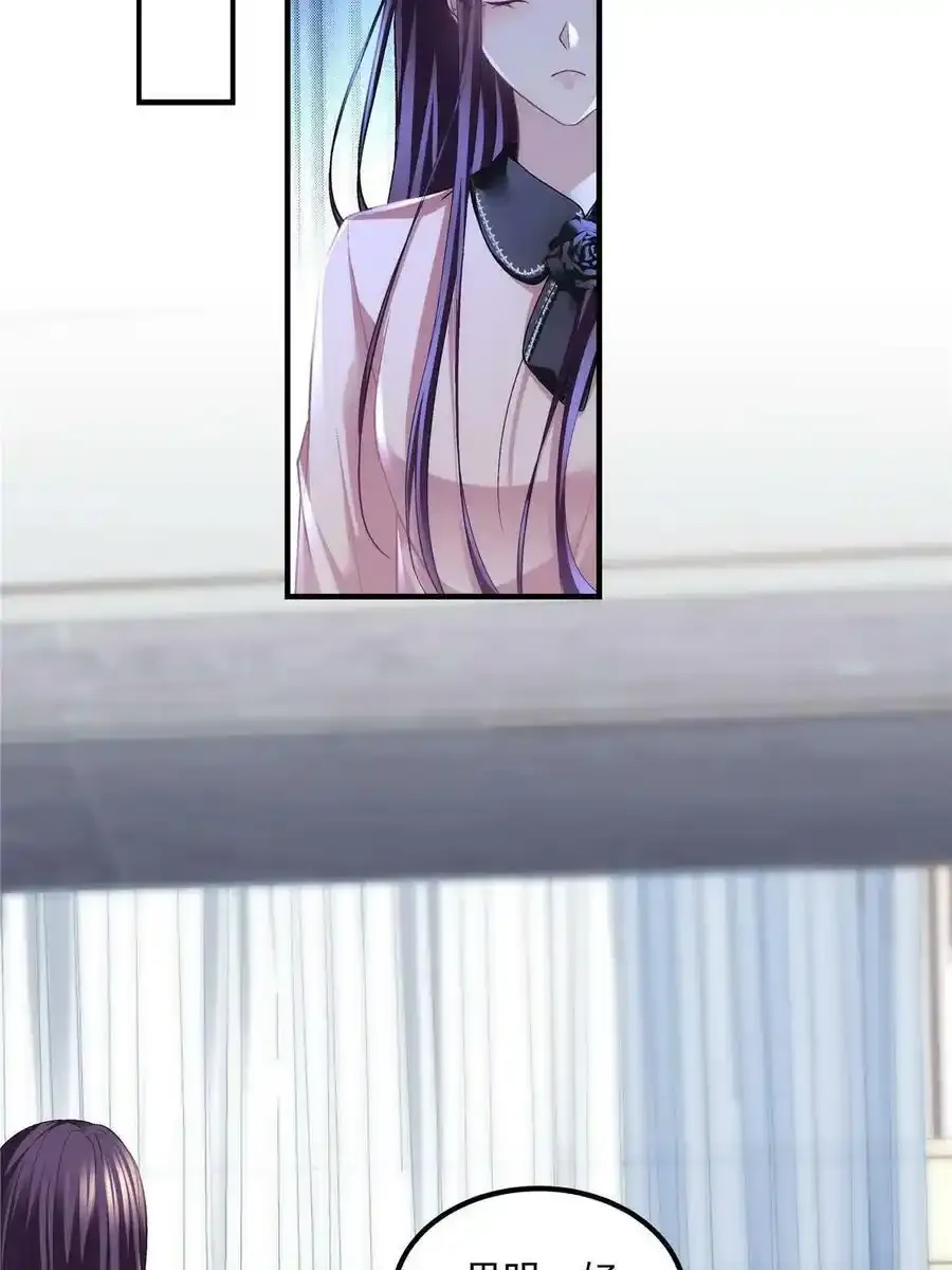 171 我看谁敢动她！ 第5页