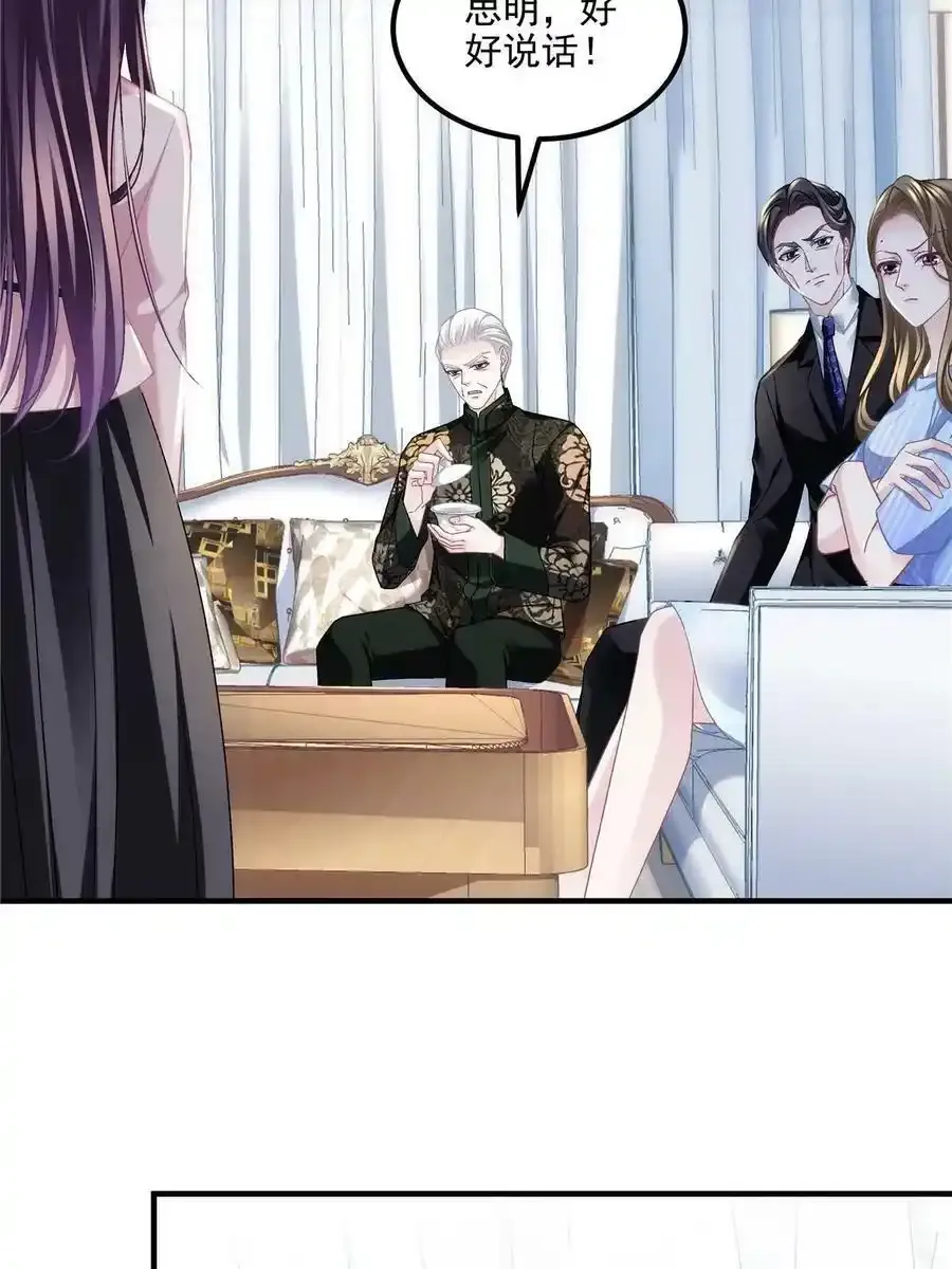 171 我看谁敢动她！ 第6页