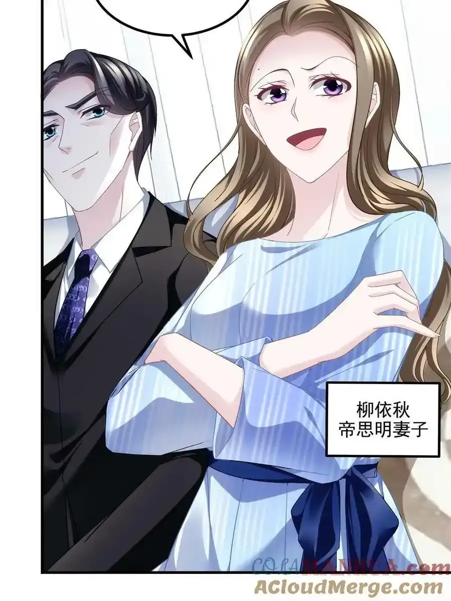 171 我看谁敢动她！ 第10页