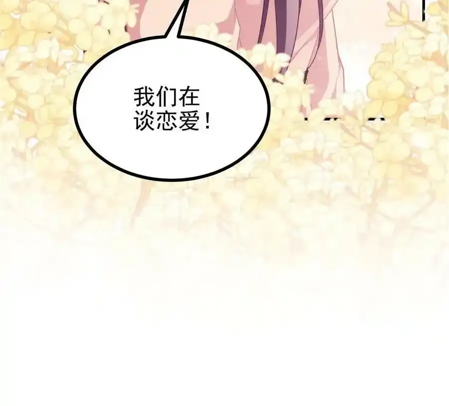 171 我看谁敢动她！ 第18页