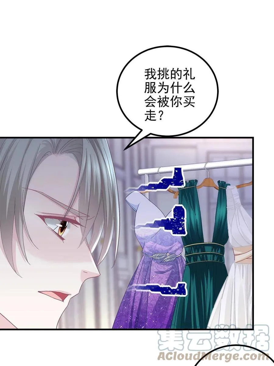 087 轻轻，你选哪件？ 第4页
