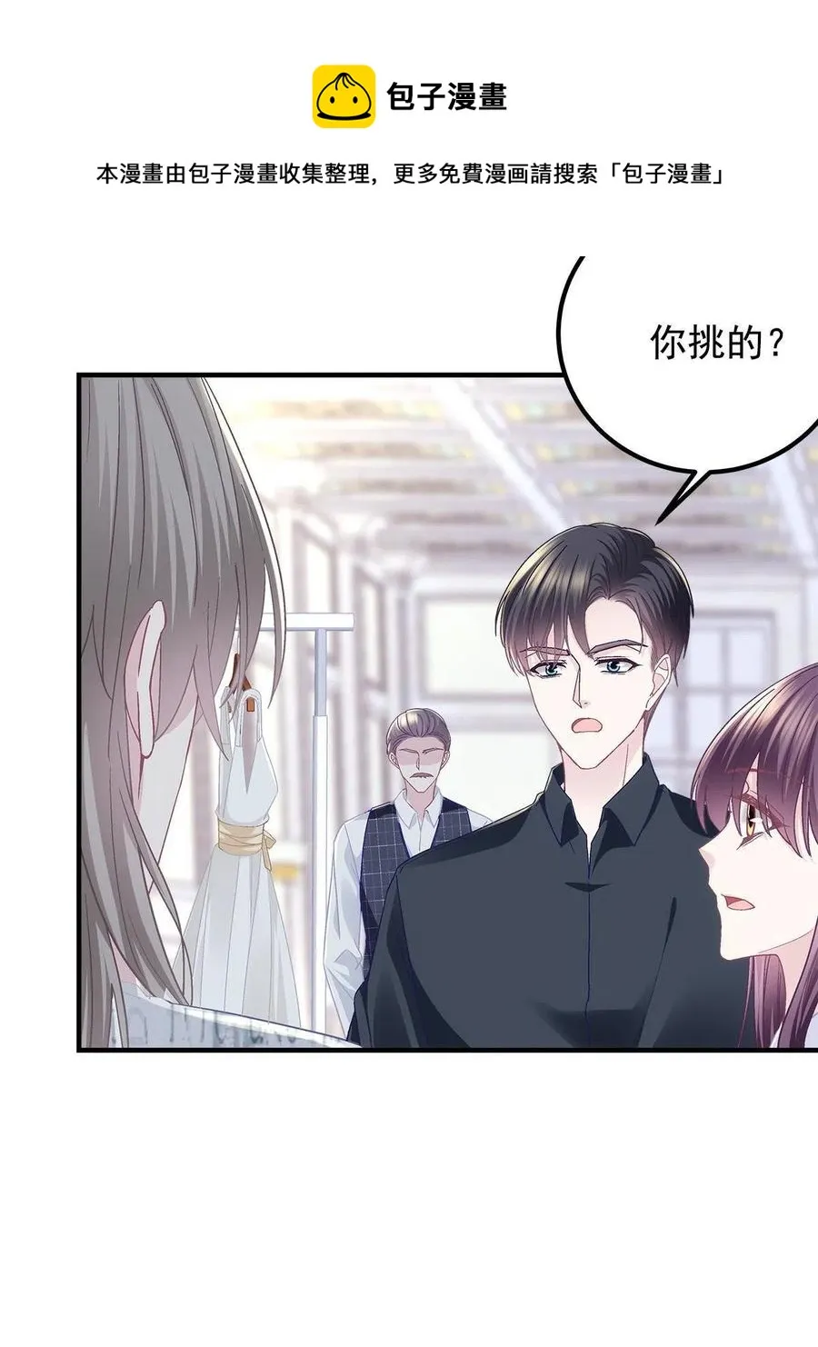 087 轻轻，你选哪件？ 第5页