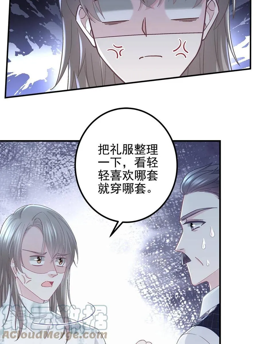 087 轻轻，你选哪件？ 第7页