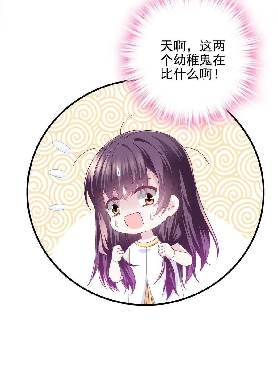 087 轻轻，你选哪件？ 第11页