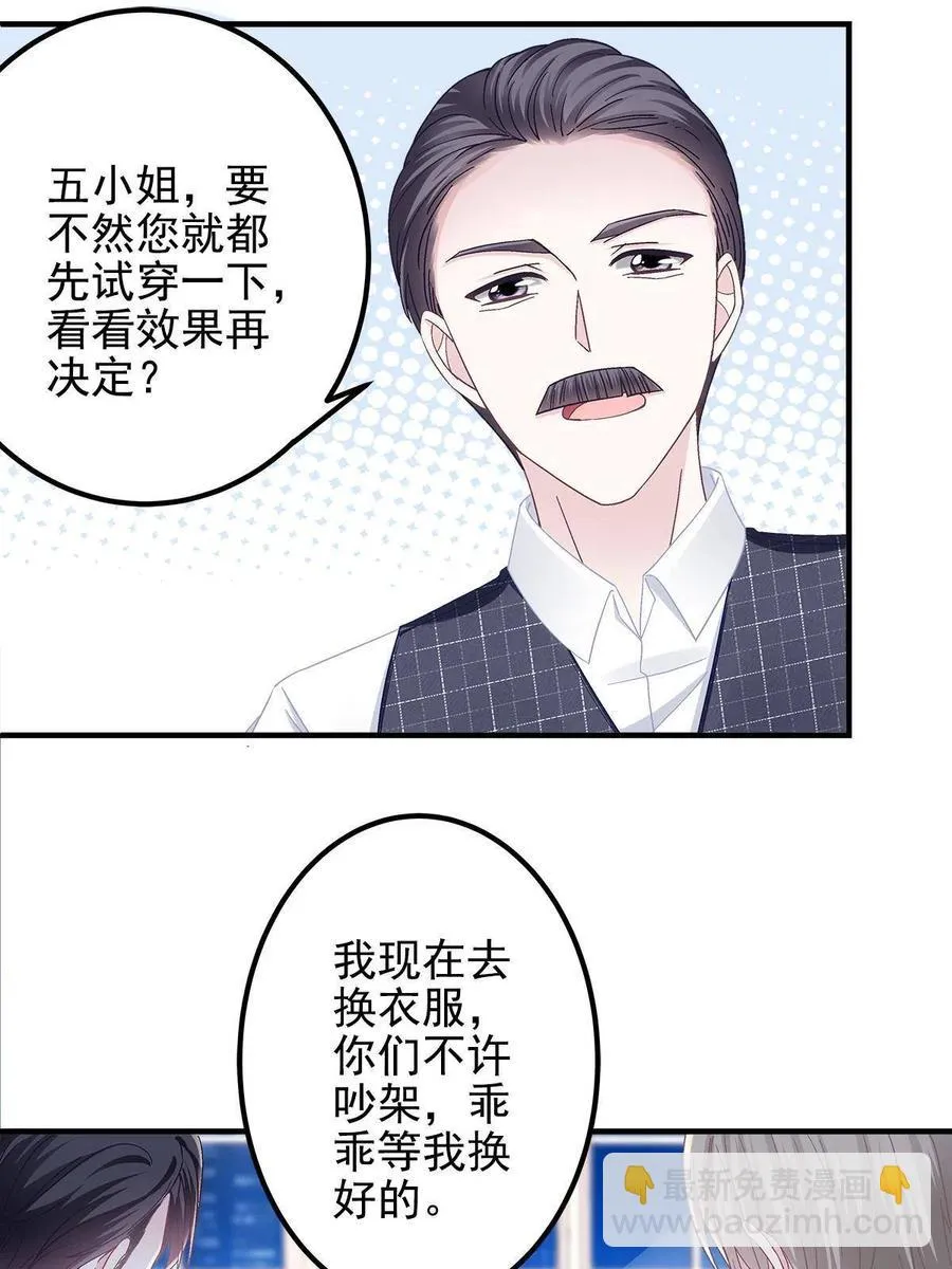 087 轻轻，你选哪件？ 第12页