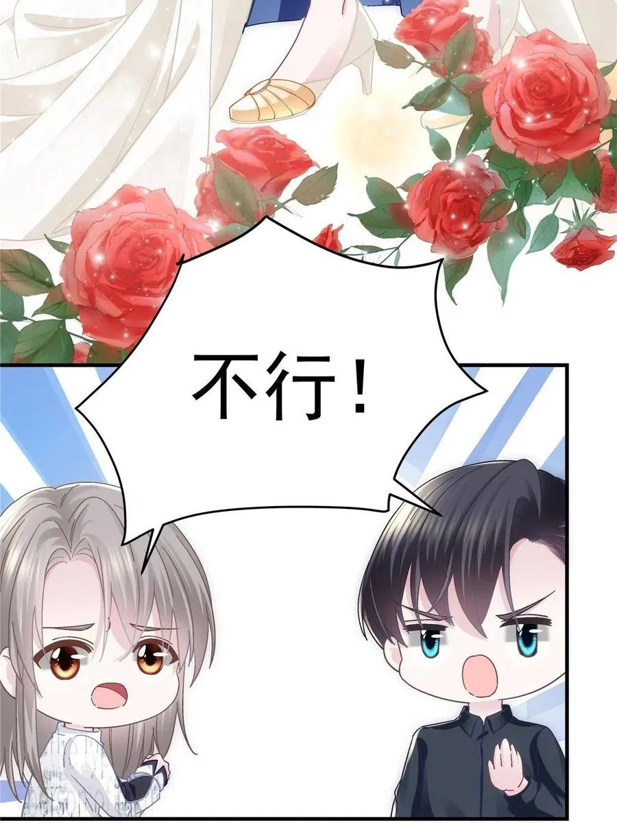 087 轻轻，你选哪件？ 第18页