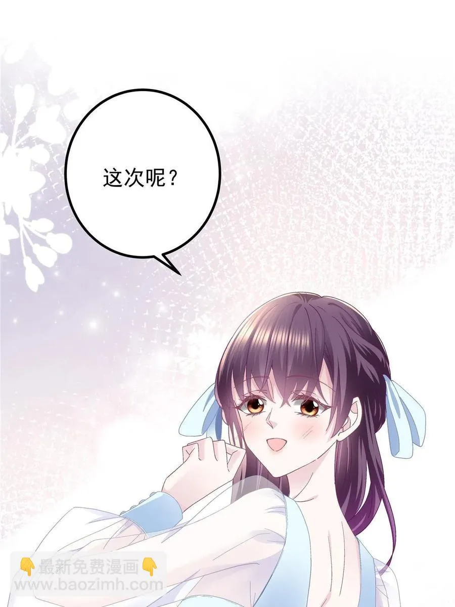 087 轻轻，你选哪件？ 第20页