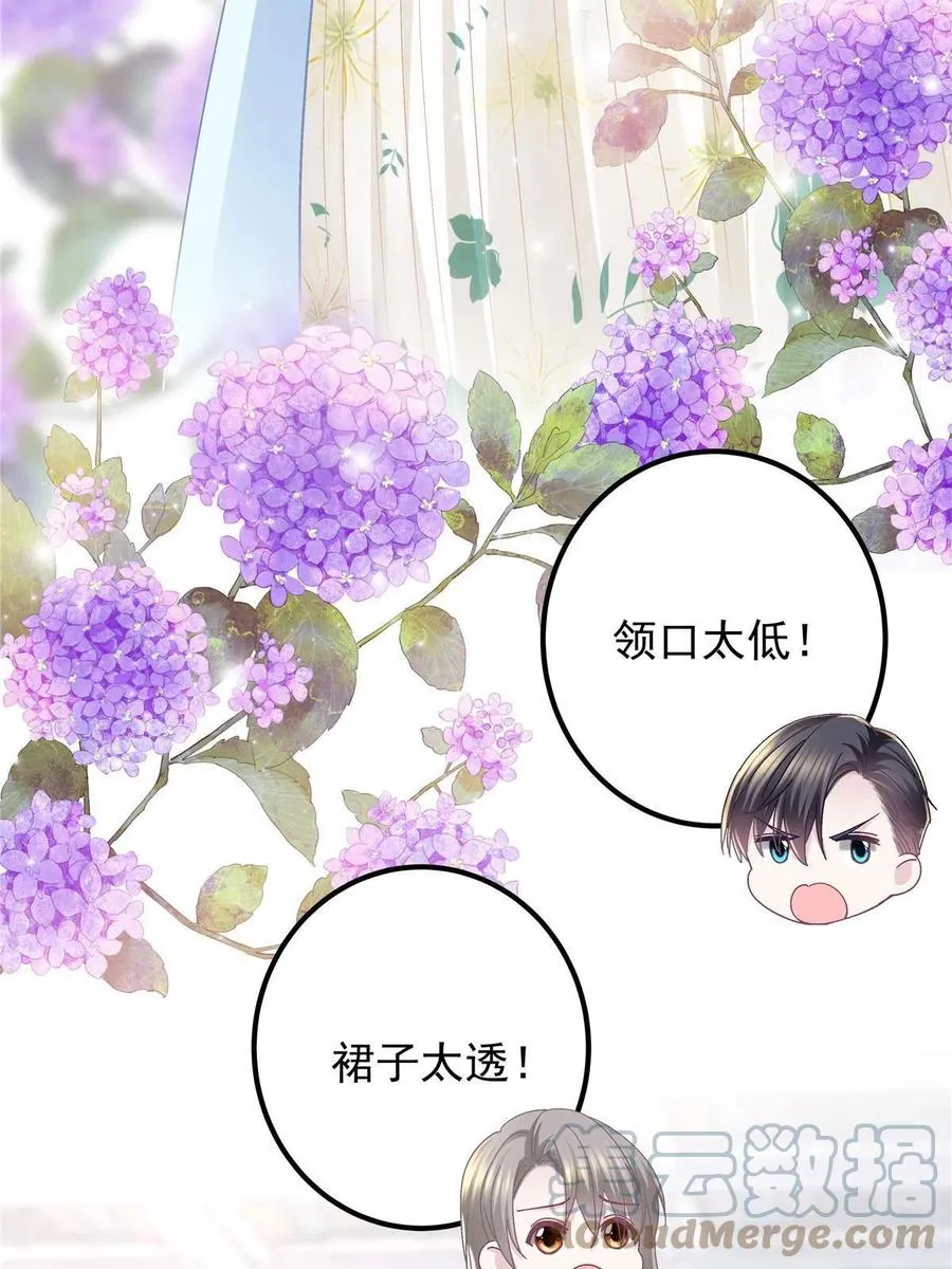087 轻轻，你选哪件？ 第22页