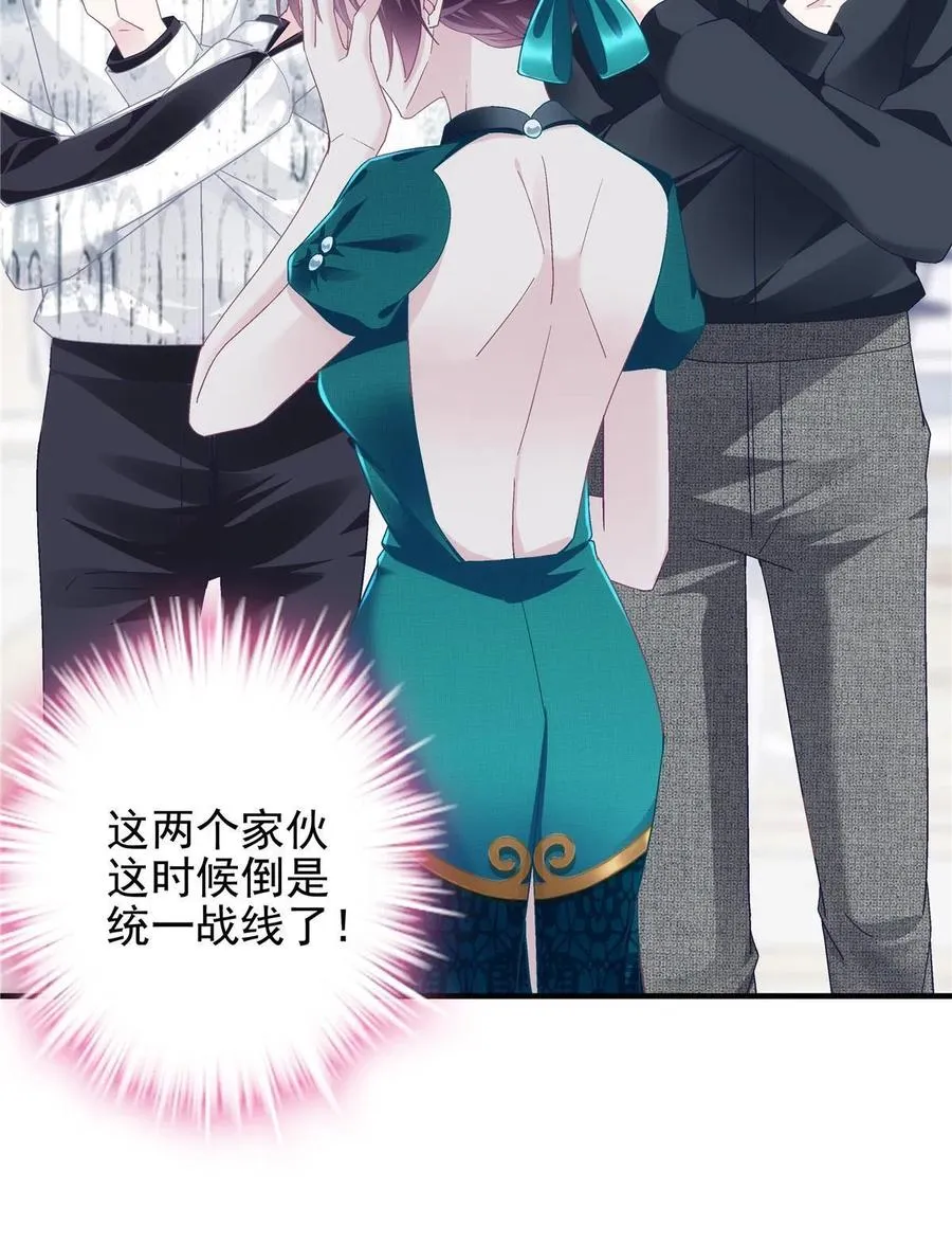 087 轻轻，你选哪件？ 第24页