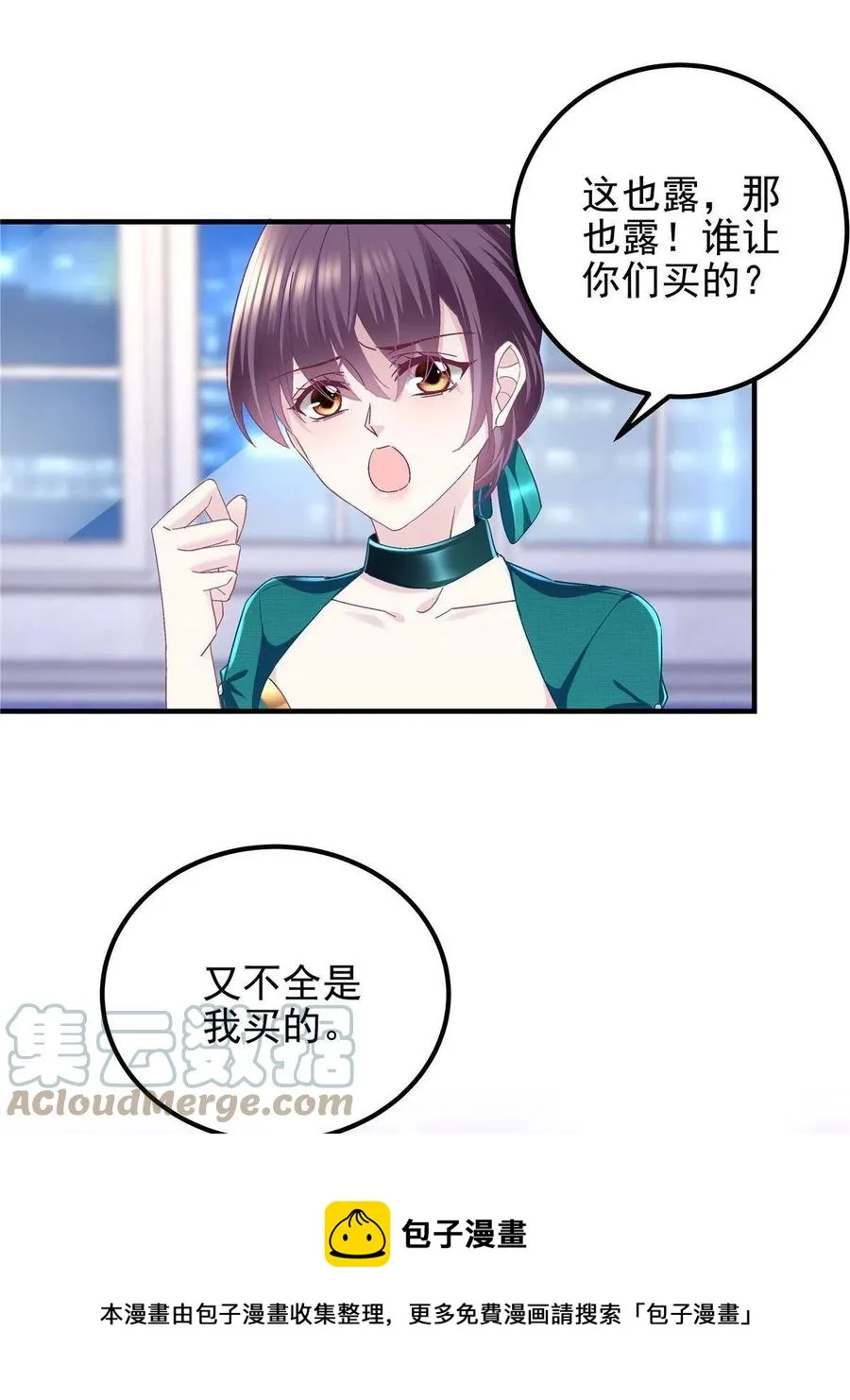 087 轻轻，你选哪件？ 第25页