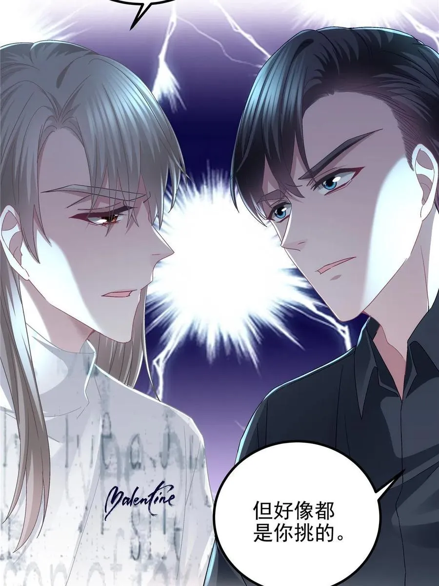 087 轻轻，你选哪件？ 第26页