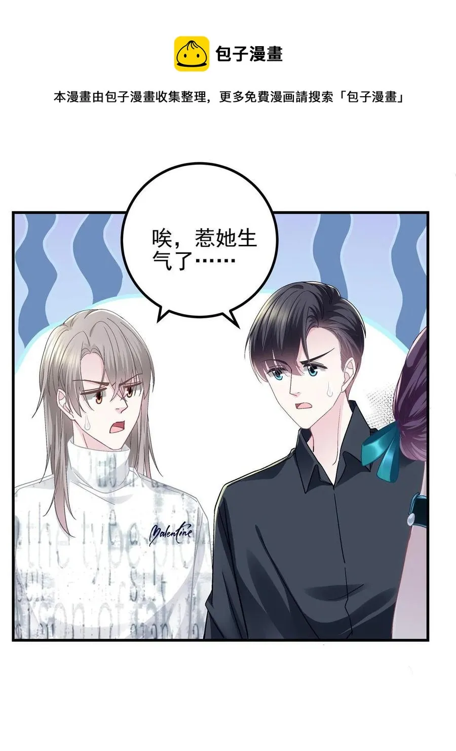 087 轻轻，你选哪件？ 第29页