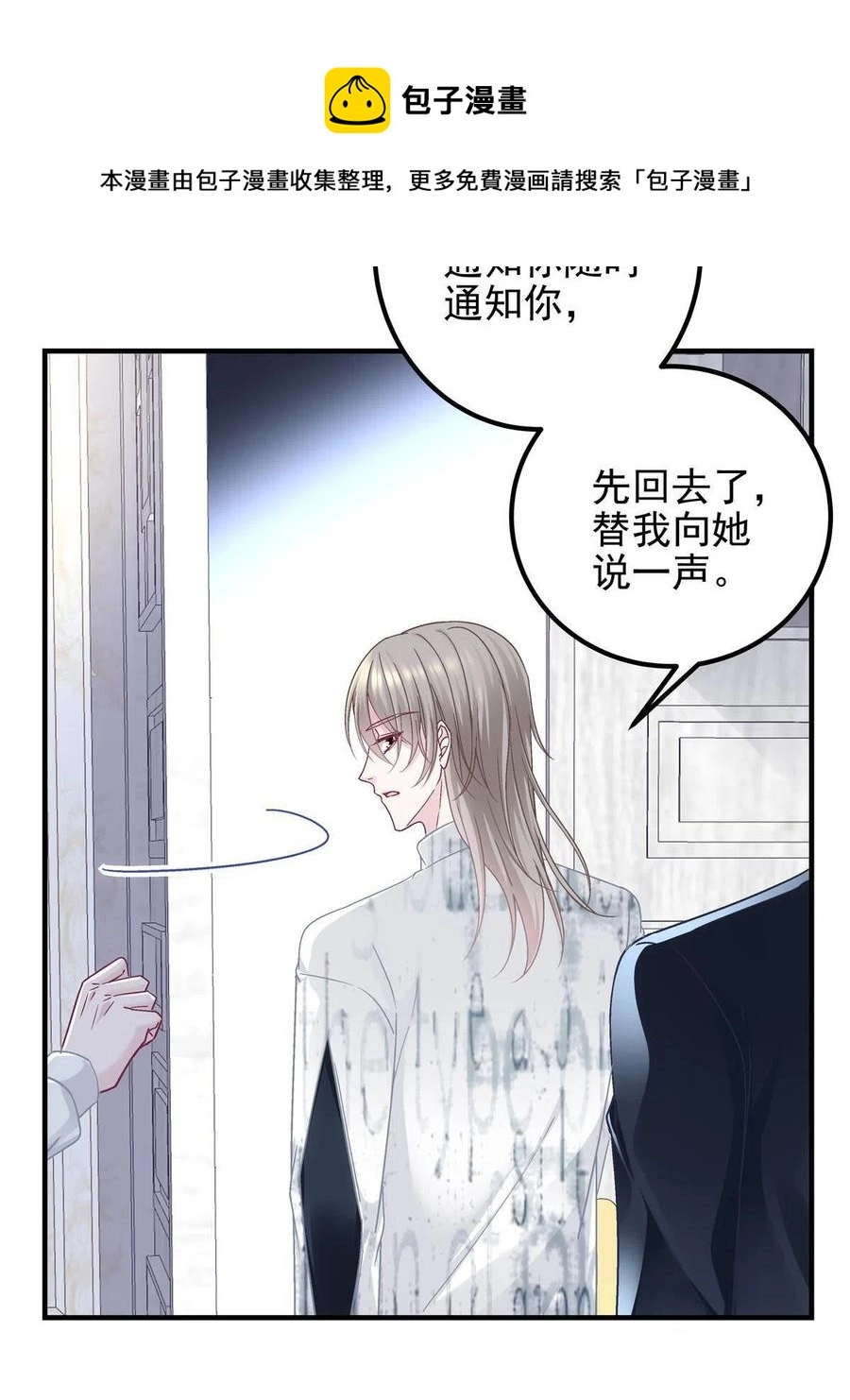 087 轻轻，你选哪件？ 第33页