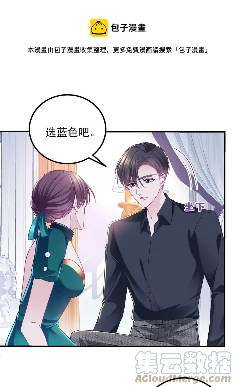 087 轻轻，你选哪件？ 第37页
