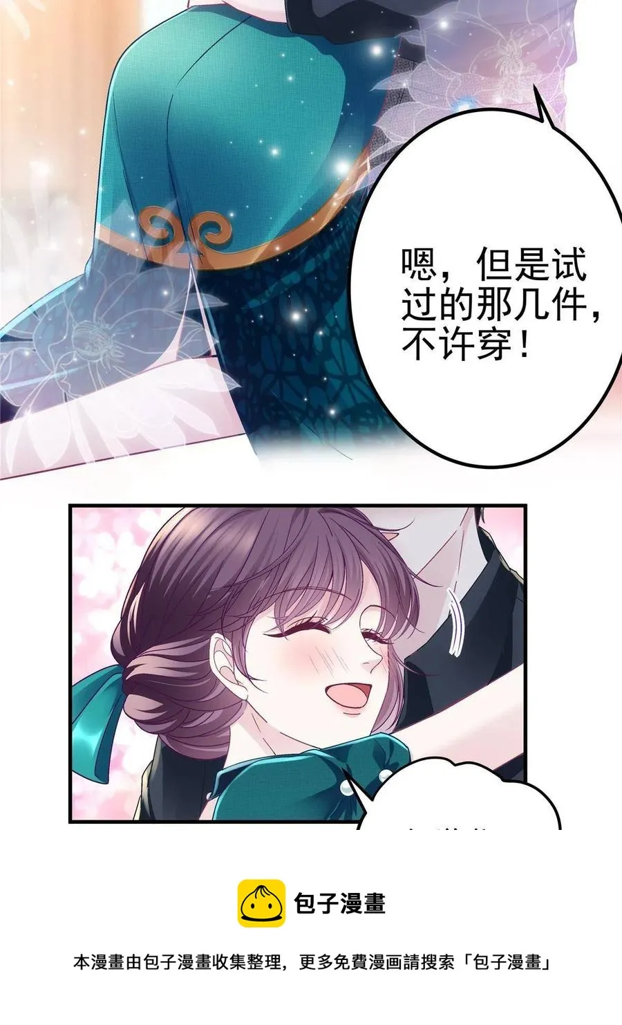 087 轻轻，你选哪件？ 第41页