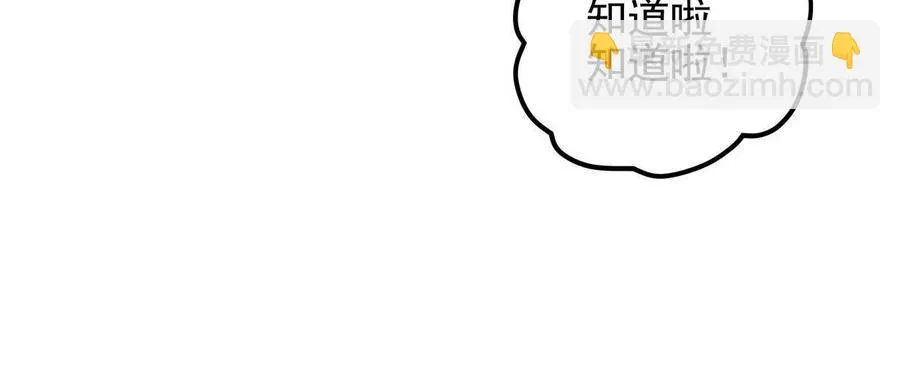 087 轻轻，你选哪件？ 第42页