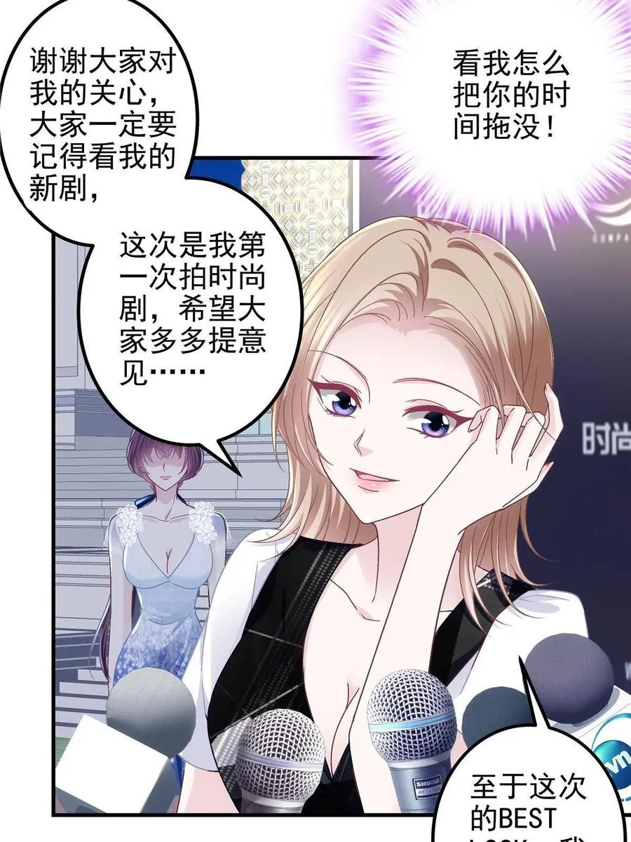 087 轻轻，你选哪件？ 第51页
