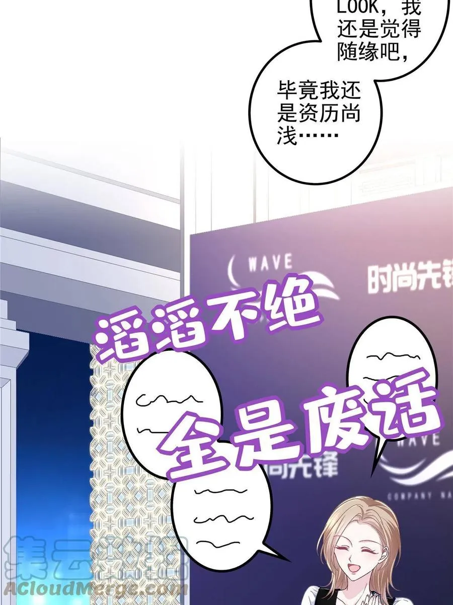 087 轻轻，你选哪件？ 第52页