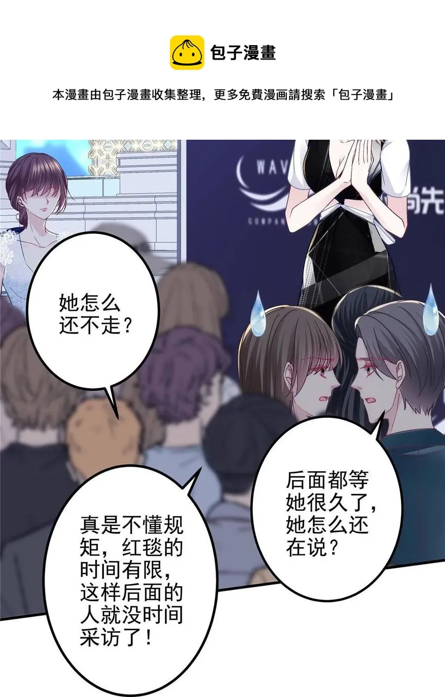 087 轻轻，你选哪件？ 第53页