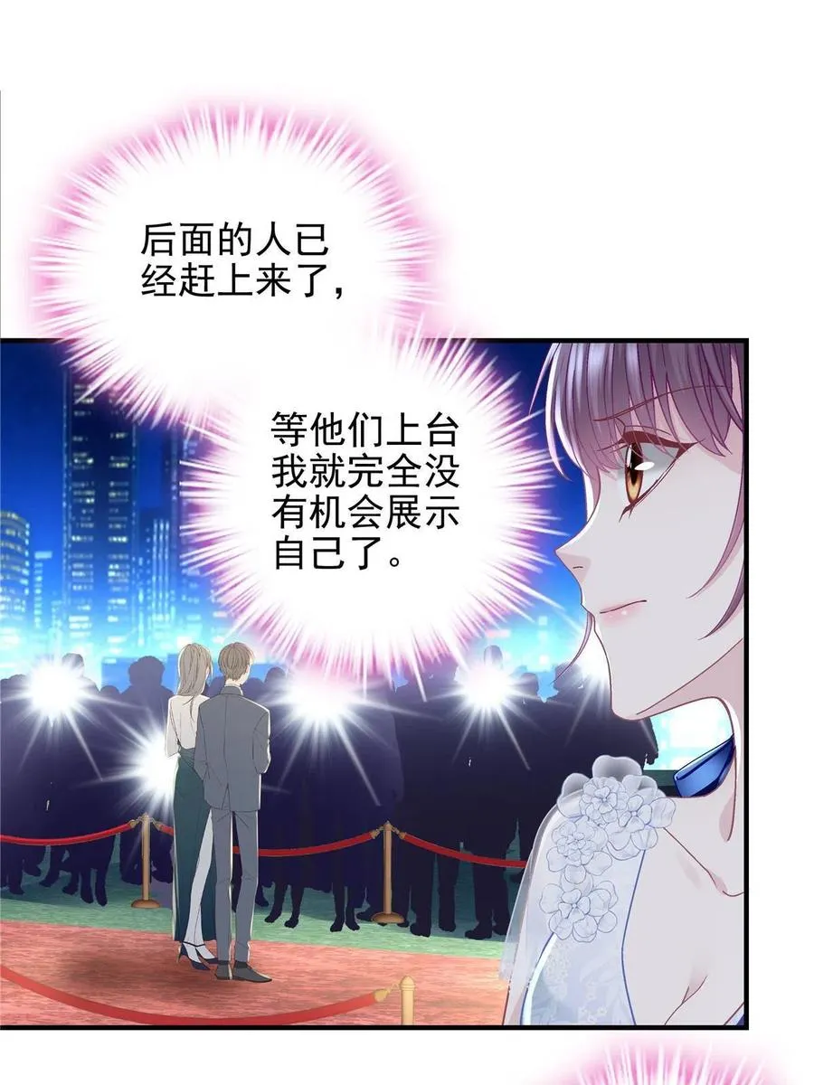 087 轻轻，你选哪件？ 第54页
