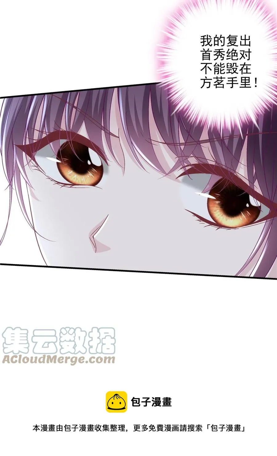 087 轻轻，你选哪件？ 第55页