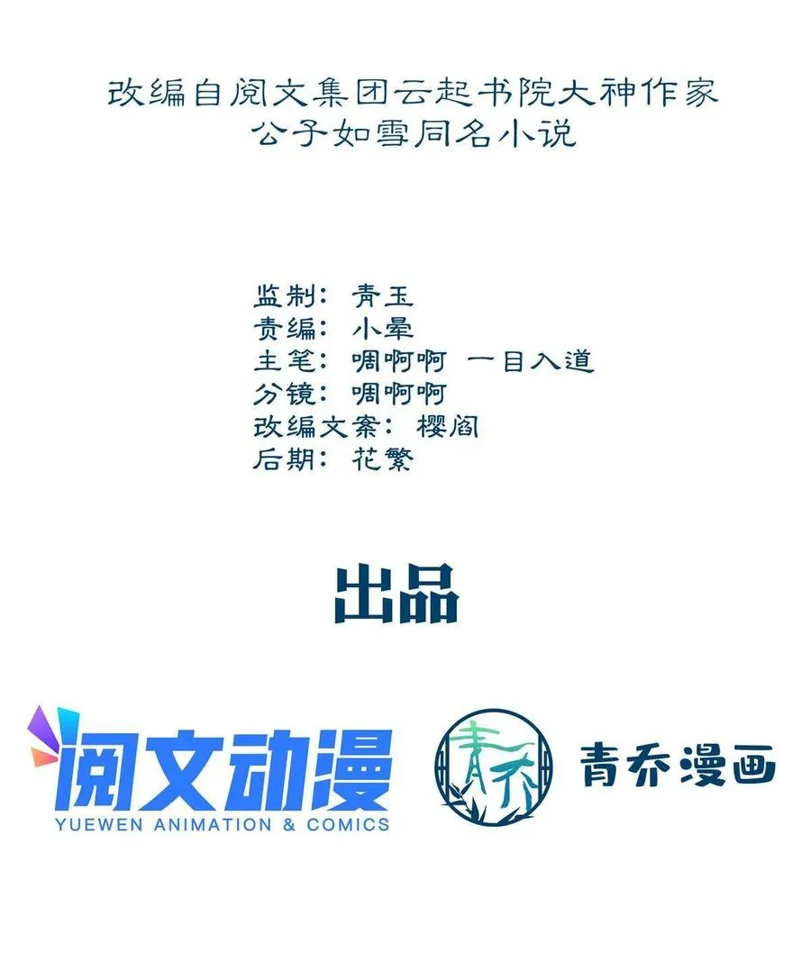 086 我的白月光与信仰 第3页