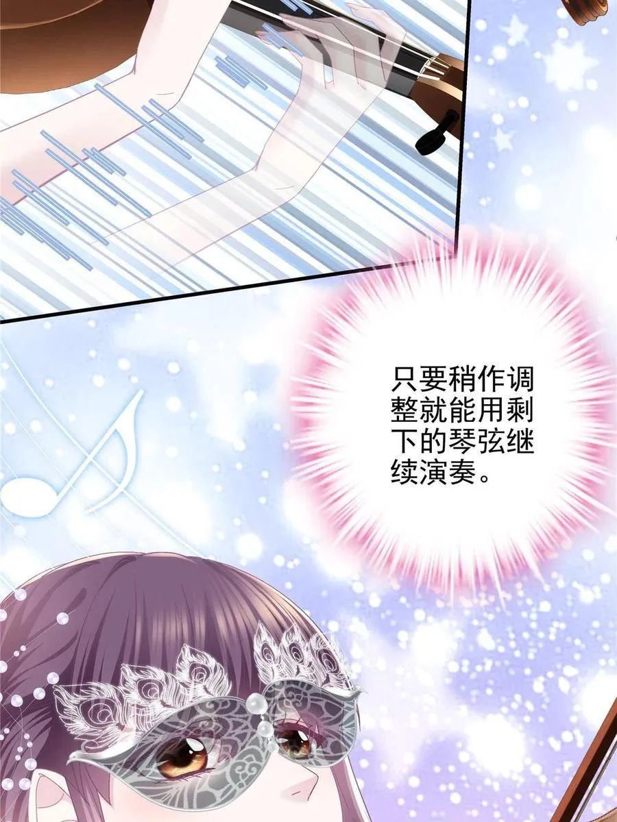 086 我的白月光与信仰 第11页