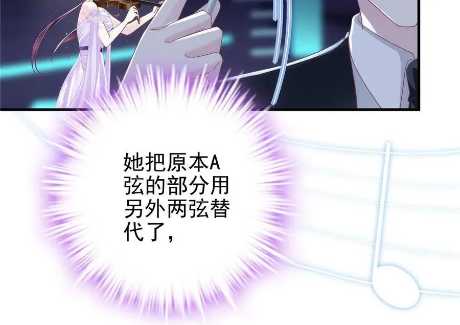 086 我的白月光与信仰 第14页