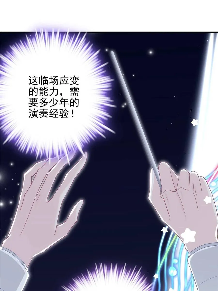 086 我的白月光与信仰 第15页