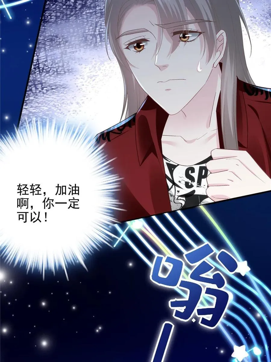 086 我的白月光与信仰 第18页