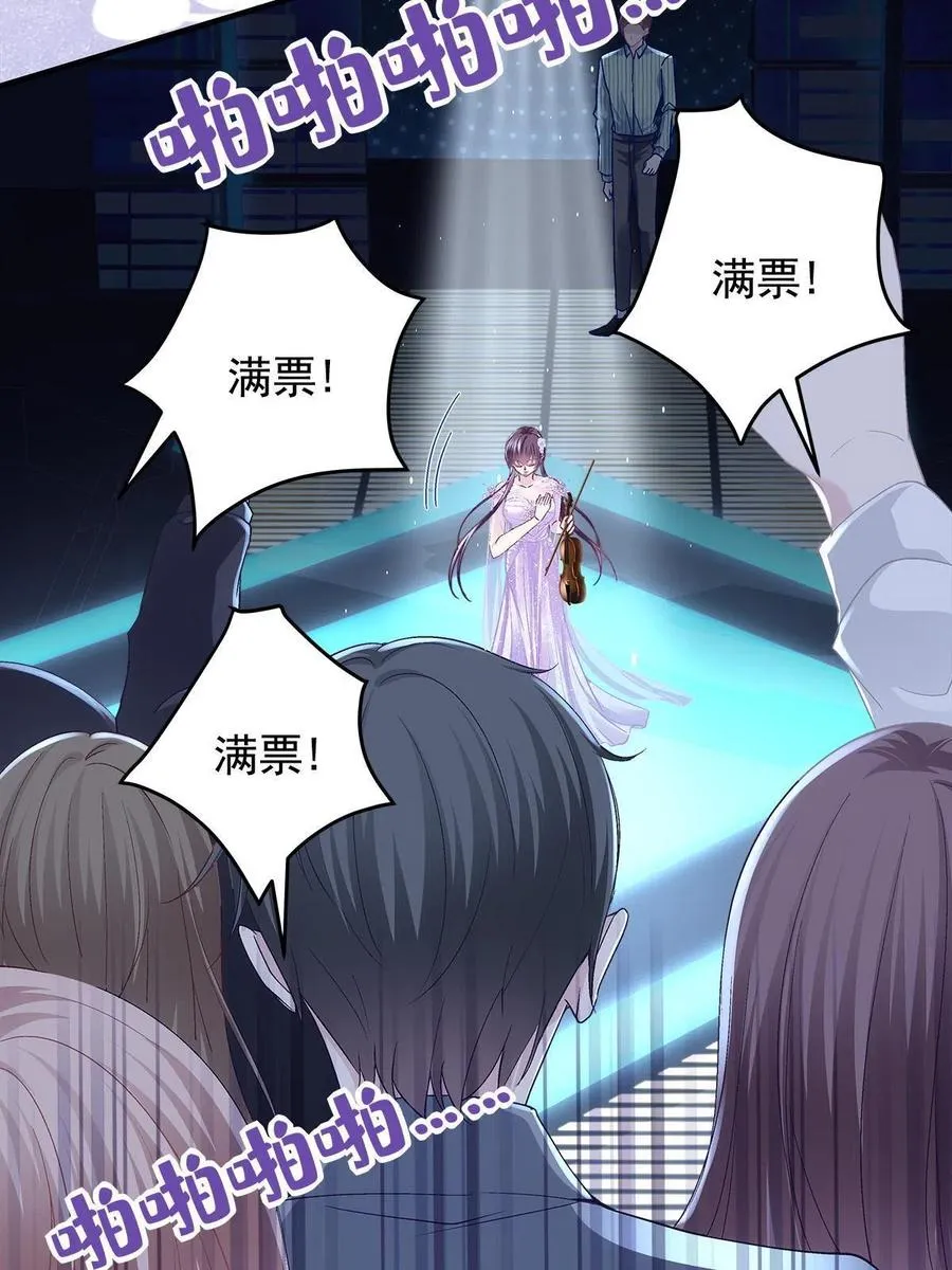 086 我的白月光与信仰 第24页