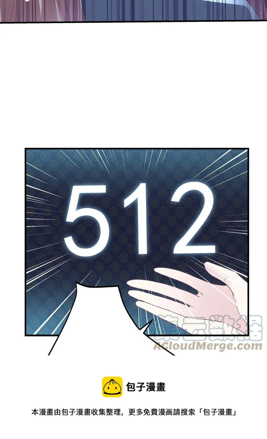 086 我的白月光与信仰 第25页