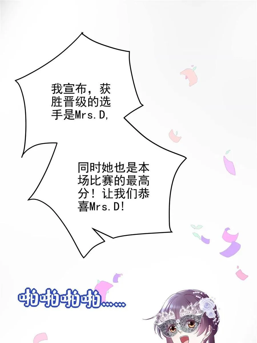 086 我的白月光与信仰 第27页