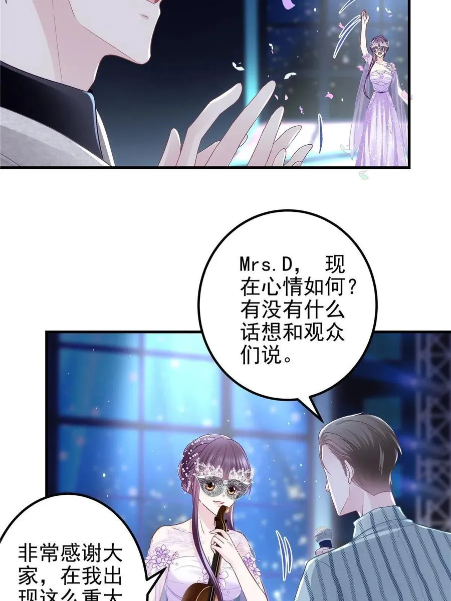 086 我的白月光与信仰 第30页
