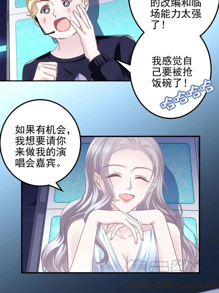 086 我的白月光与信仰 第34页