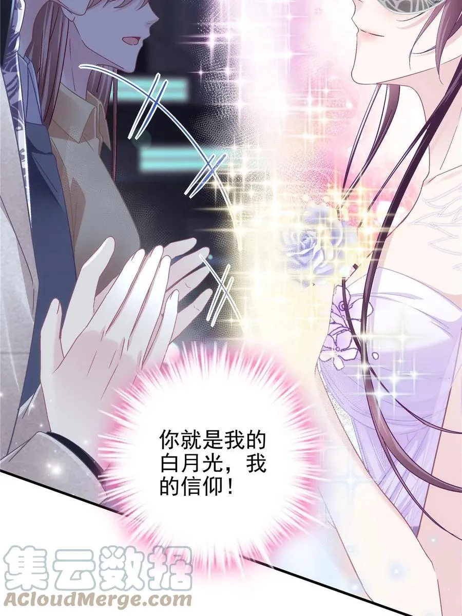 086 我的白月光与信仰 第40页