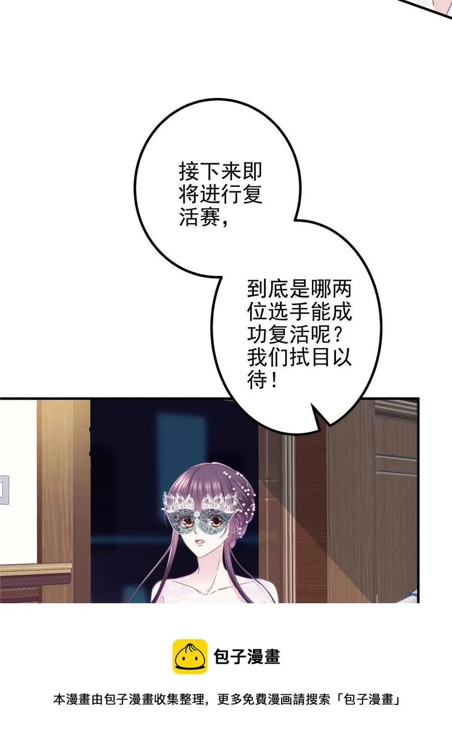 086 我的白月光与信仰 第41页