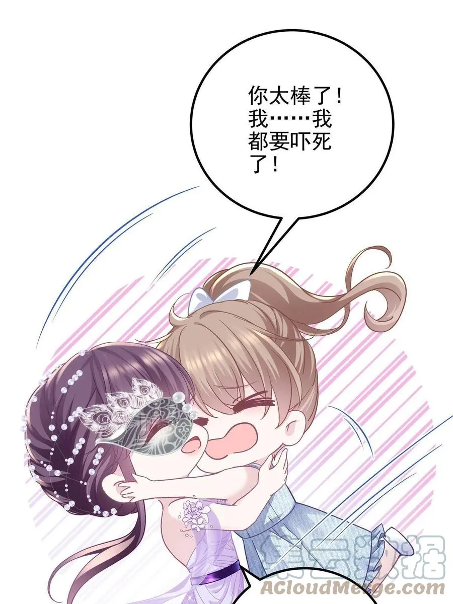 086 我的白月光与信仰 第43页