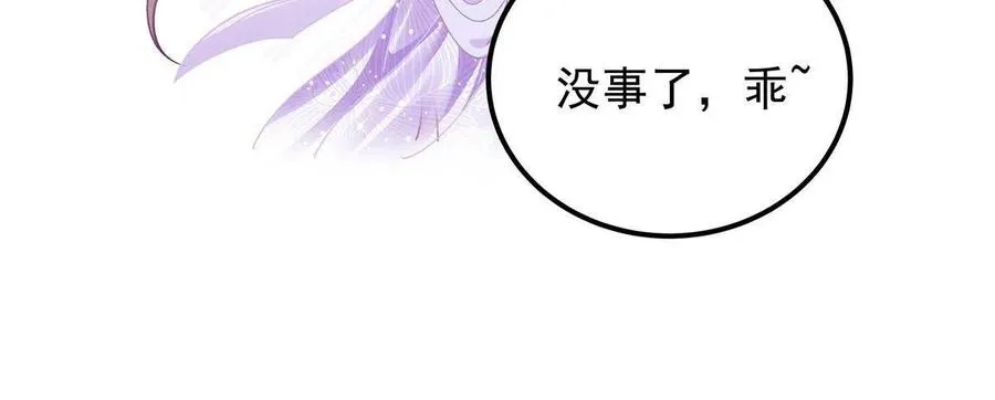 086 我的白月光与信仰 第44页