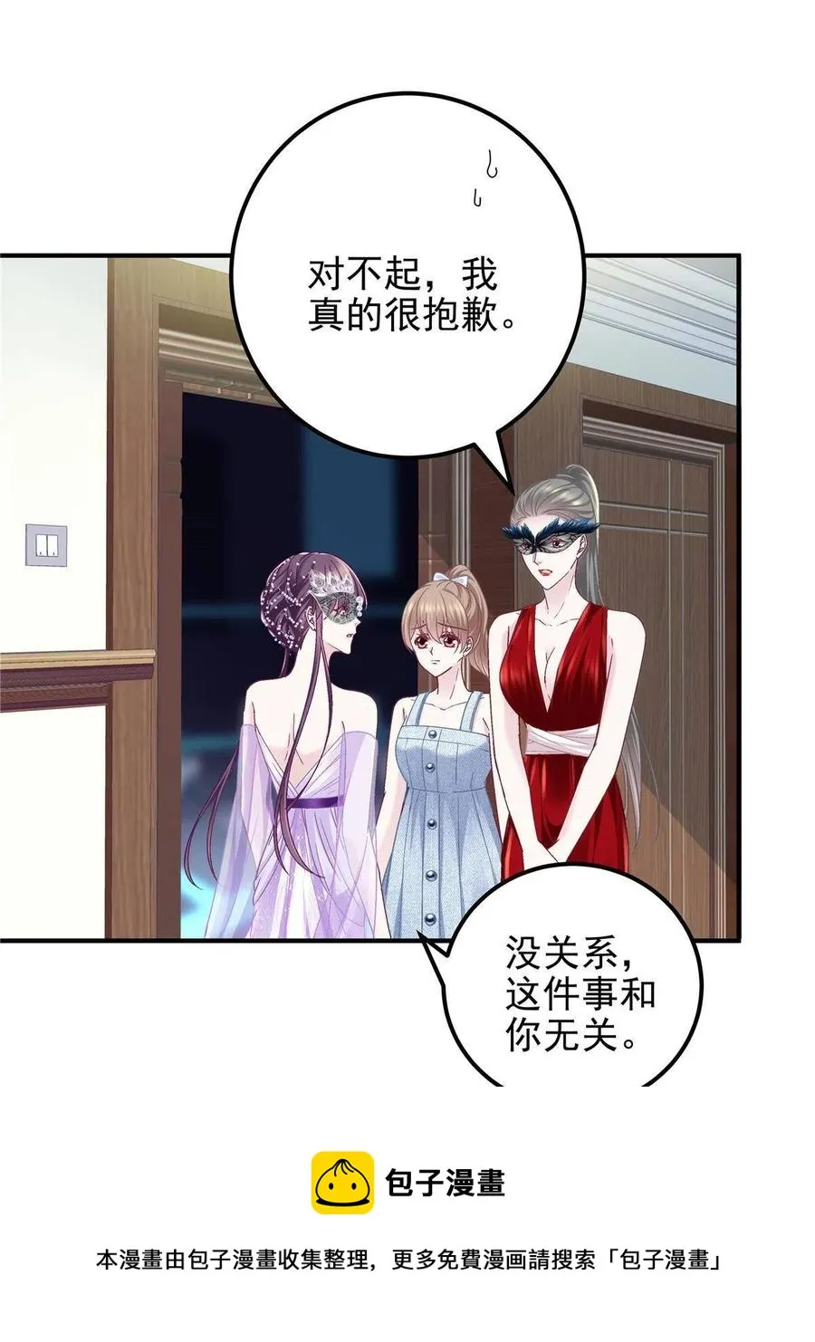 086 我的白月光与信仰 第45页