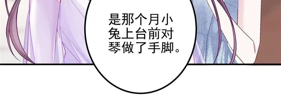 086 我的白月光与信仰 第50页