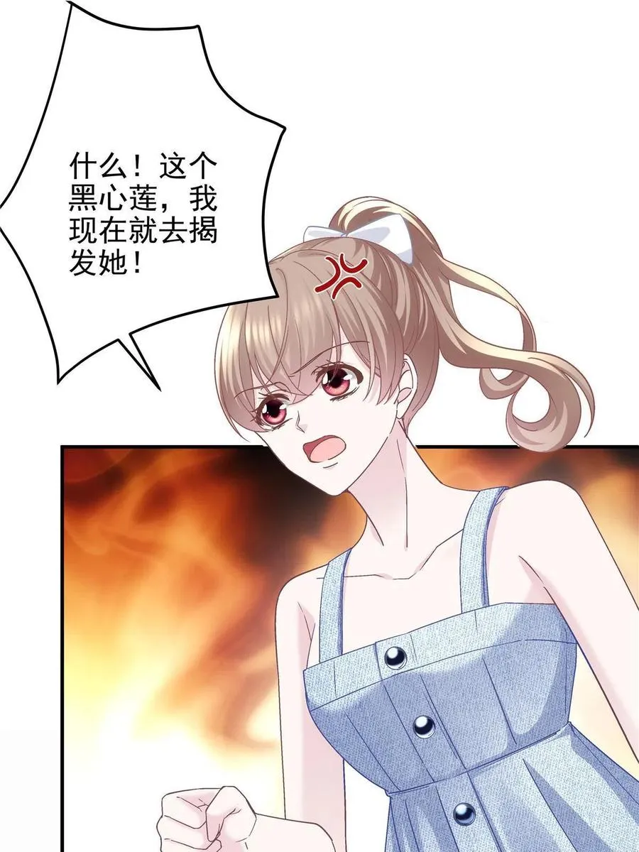 086 我的白月光与信仰 第51页