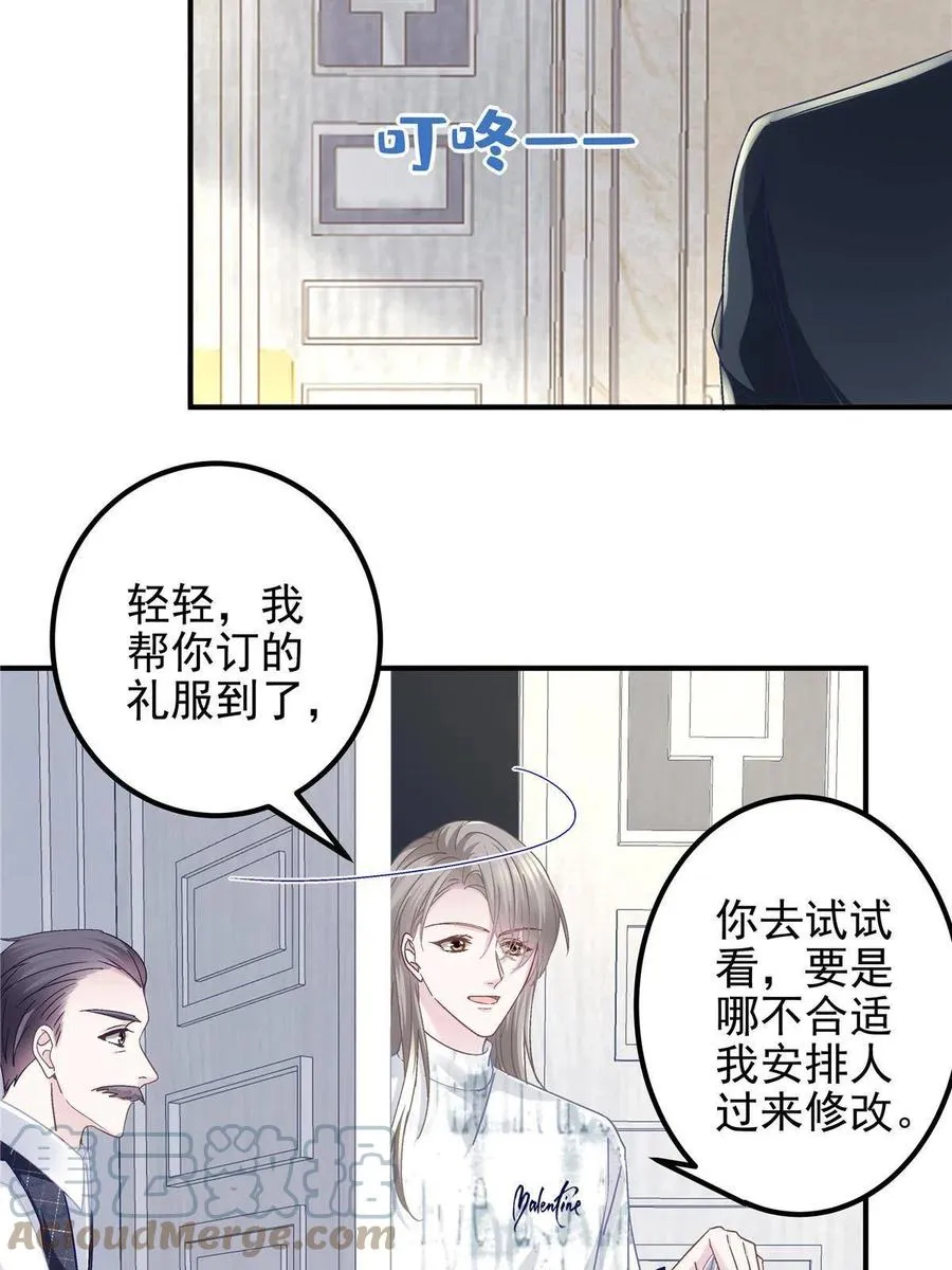 086 我的白月光与信仰 第55页