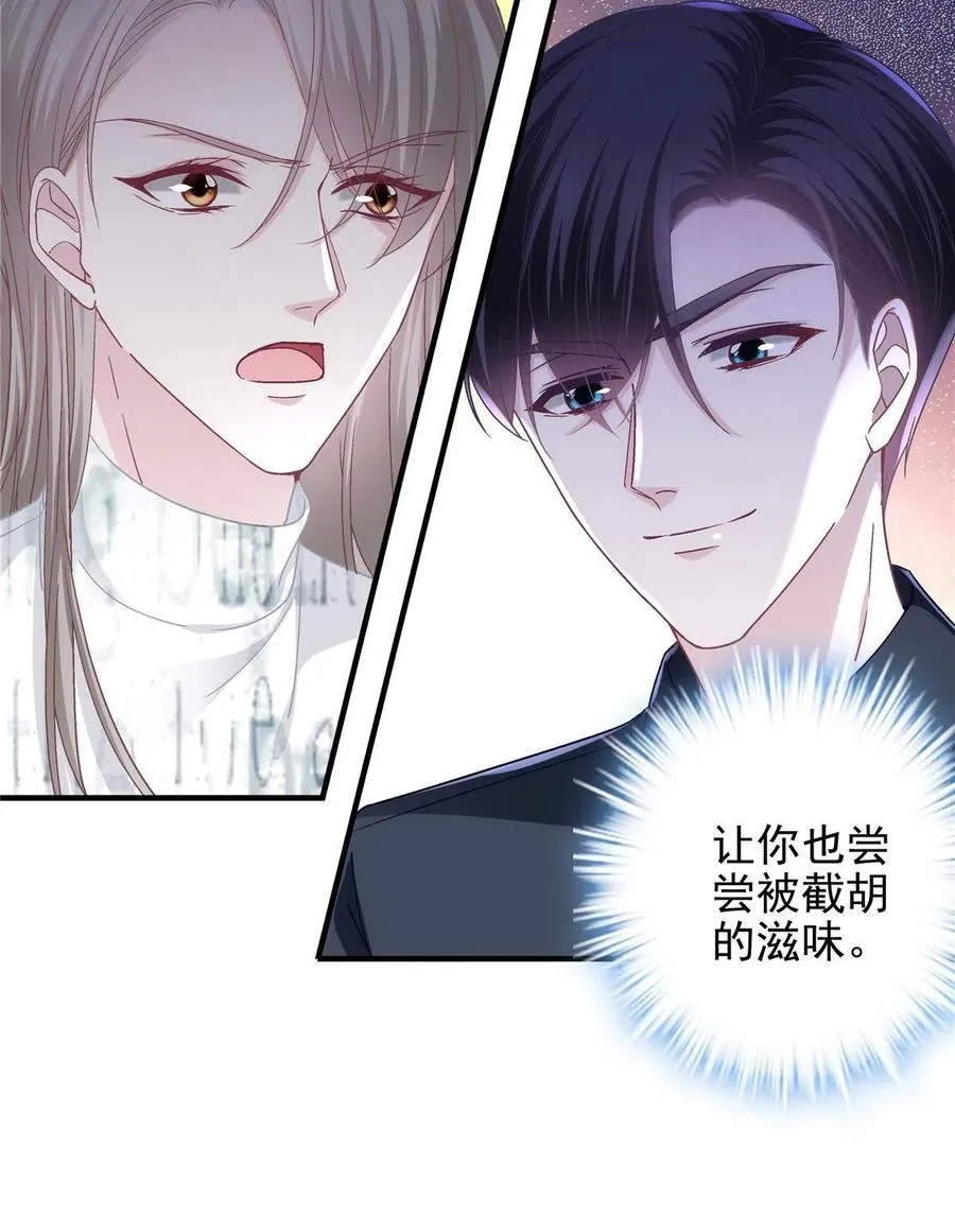 086 我的白月光与信仰 第60页