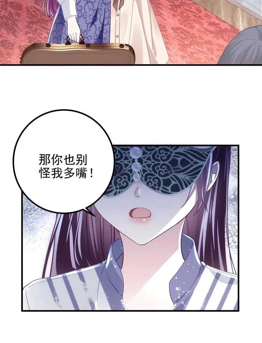 085 帝夫人，加油 第8页
