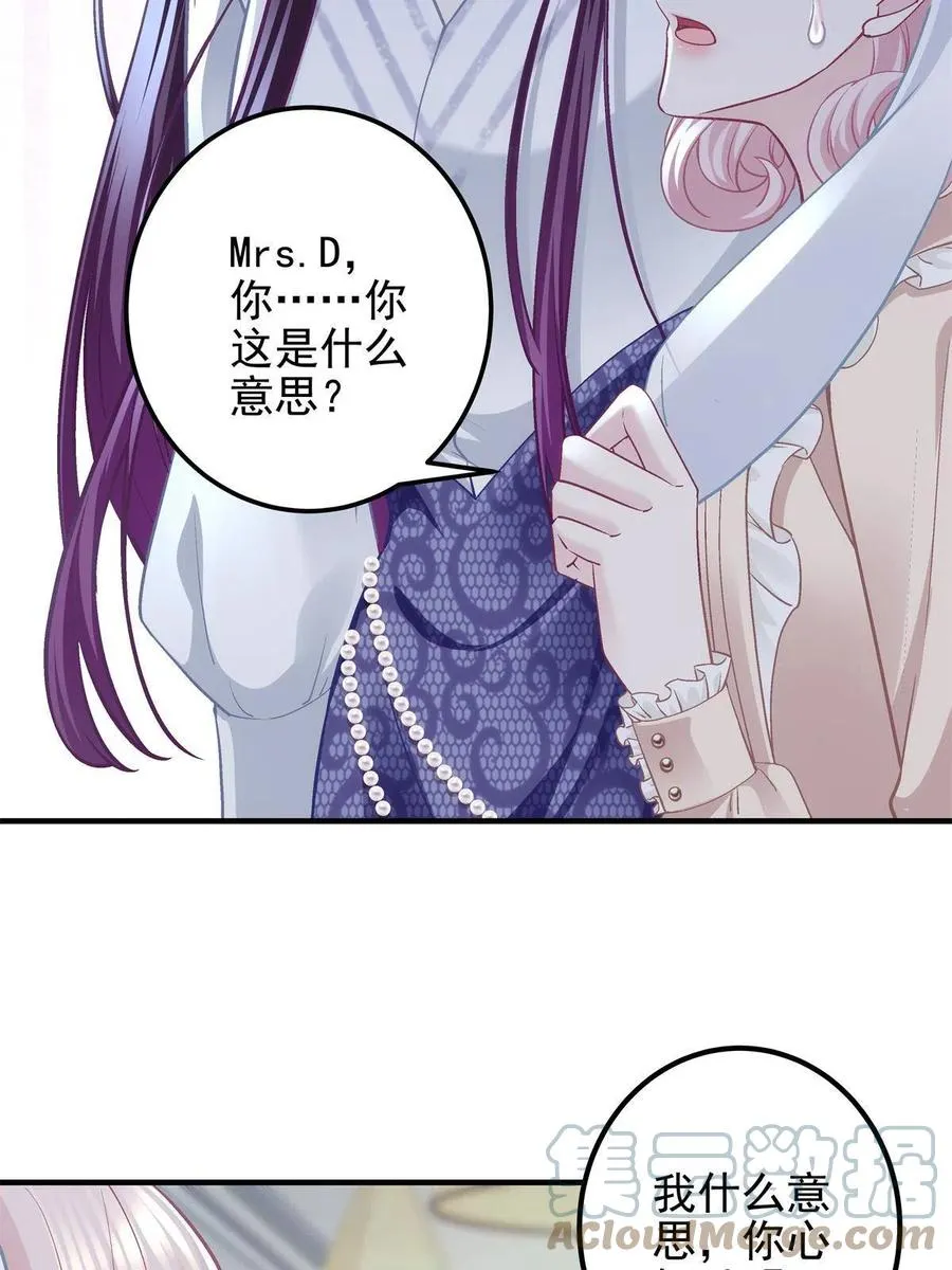 085 帝夫人，加油 第10页