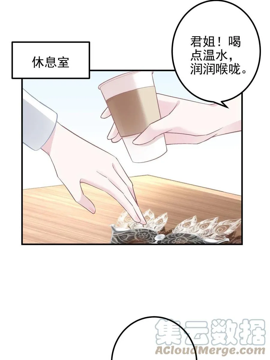 085 帝夫人，加油 第16页