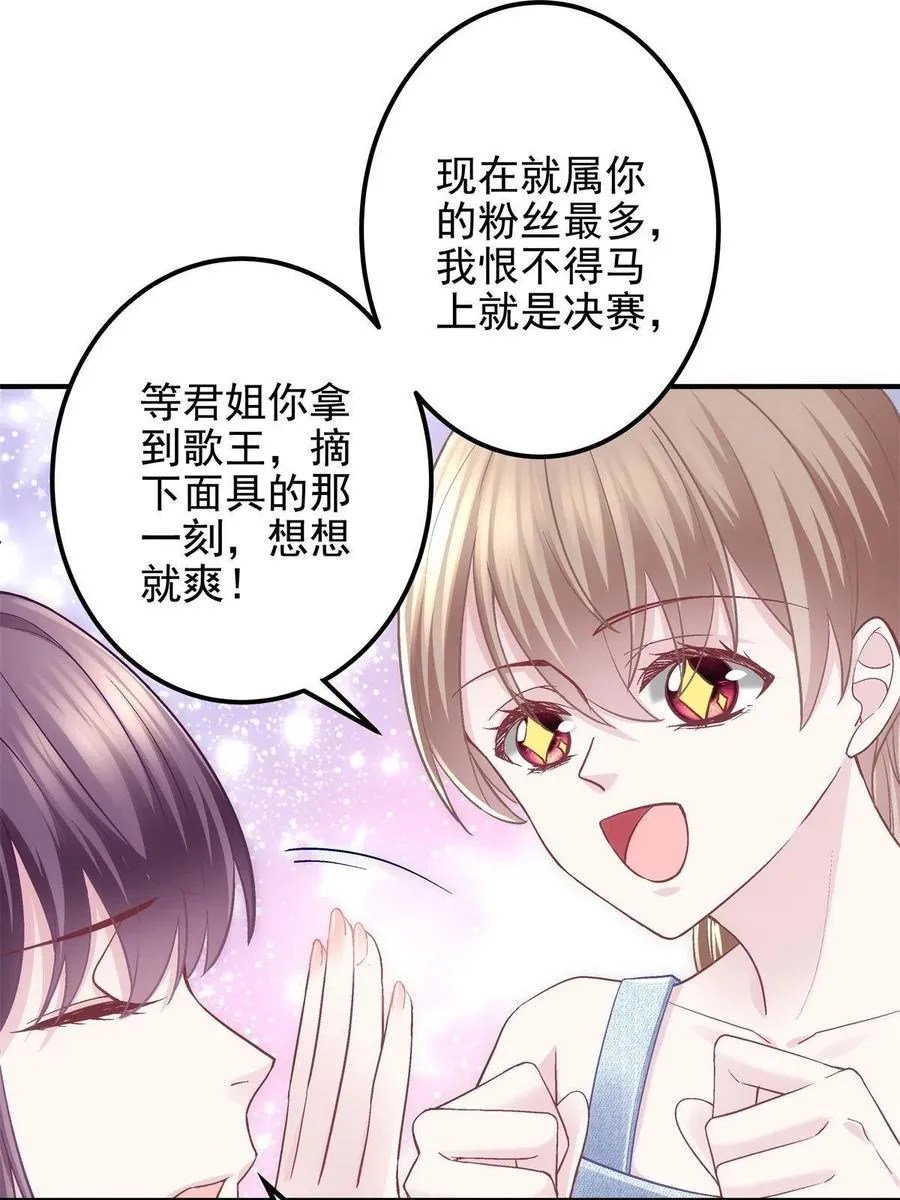 085 帝夫人，加油 第20页
