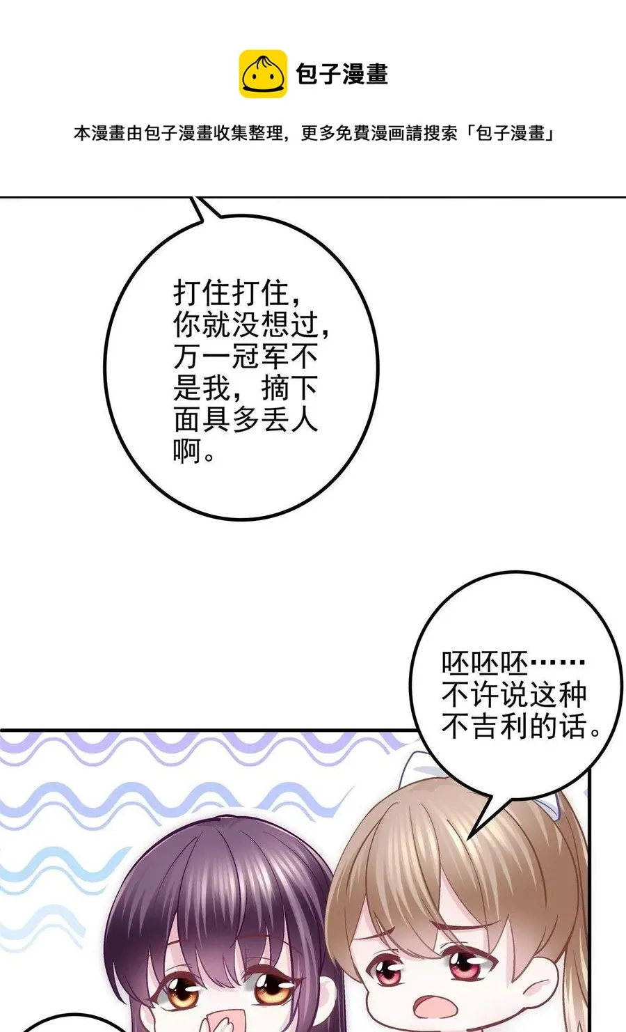 085 帝夫人，加油 第21页