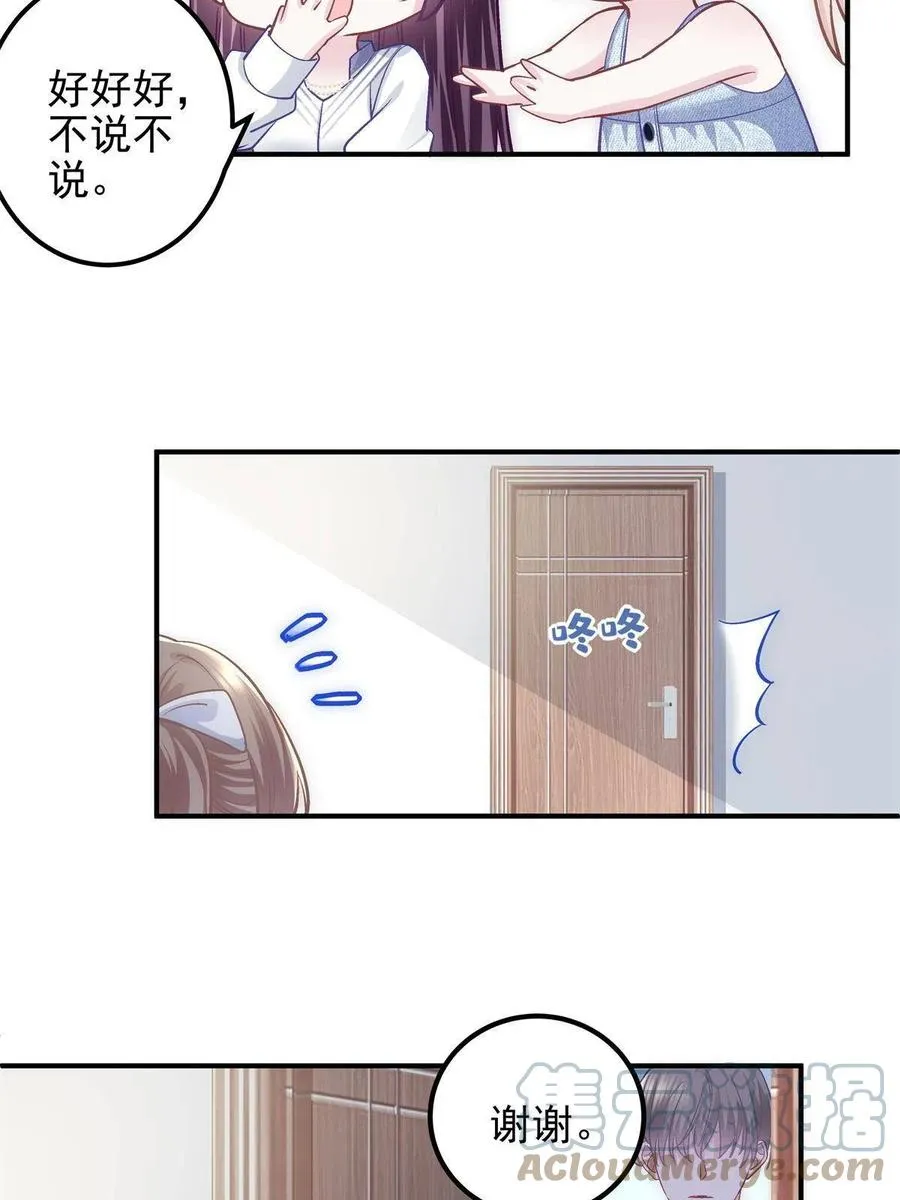 085 帝夫人，加油 第22页